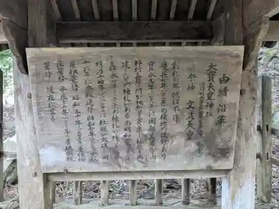 大宝天皇神社の{uncategorized: "未分類", other: "その他", undefined: "問題あり", building: "その他建物", grave: "お墓", sacred_gate: "鳥居", guardian: "狛犬", statue: "像", buddha: "仏像", history: "歴史", nature: "自然", garden: "庭園", animal: "動物", pagoda: "塔", temizu: "手水舎", mountain_gate: "山門・神門", sanctuary: "本殿・本堂", subordinate: "末社・摂社", art: "芸術", scenery: "景色", jizo: "地蔵", ema: "絵馬", goshuin: "御朱印", omikuji: "おみくじ", items: "授与品その他", amulet: "お守り", goshuincho: "御朱印帳", eats: "食事", festival: "お祭り", votive_dance: "神楽", shichigosan: "七五三参", wedding: "結婚式", experience: "体験その他", initially: "初詣", around: "周辺", anti_infection: "感染症対策"}
