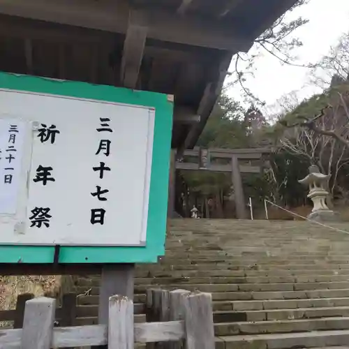 七重浜海津見神社(北海道)