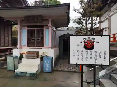 八坂寺(愛媛県)