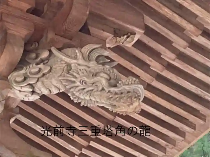 宝積山光前寺(長野県)