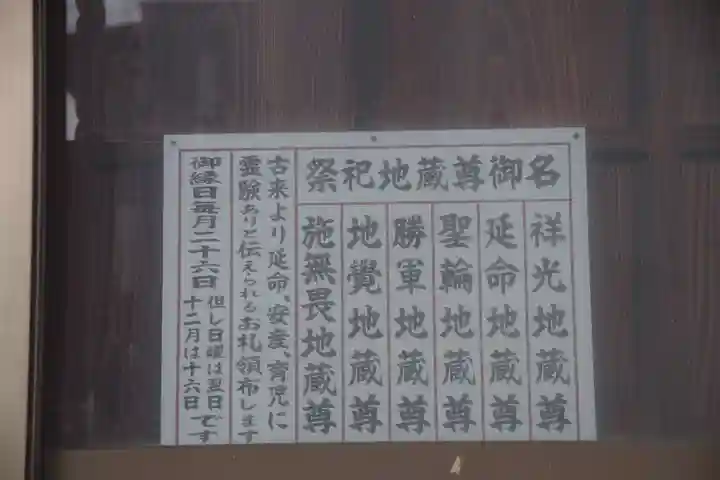 上高場六地蔵尊堂(茨城県)