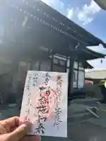 浄見寺の御朱印