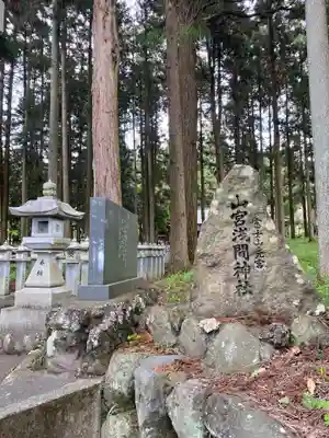山宮浅間神社(静岡県)