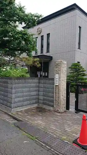 妙泉寺のその他建物