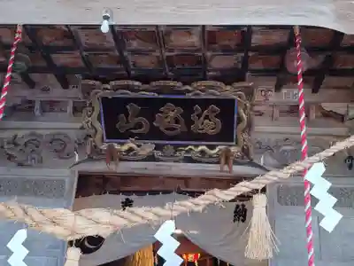 出羽月山湯殿山摂社岩根沢三神社（三山神社）(山形県)