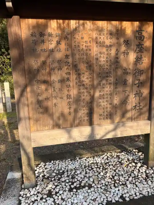 高座結御子神社(熱田神宮摂社)(愛知県)