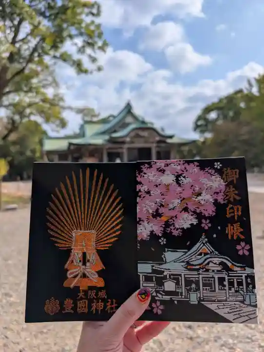 豊國神社(大阪府)