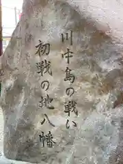 武水別神社の建物その他