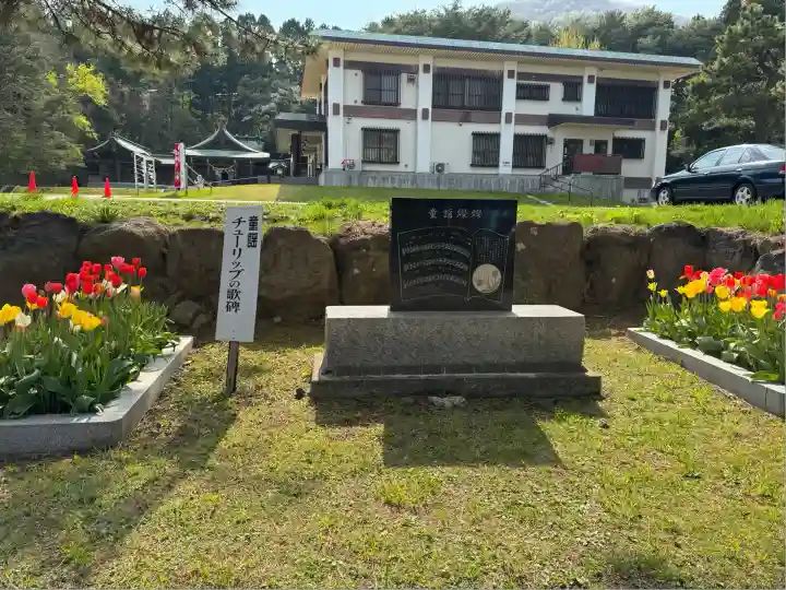 函館護國神社(北海道)