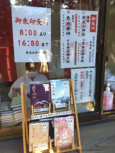 筑波山神社のその他建物