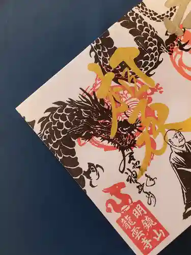 寺岡山元三大師(栃木県)