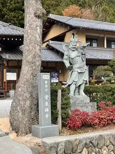 常泉寺の仏像