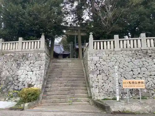 天椅立神社(徳島県)