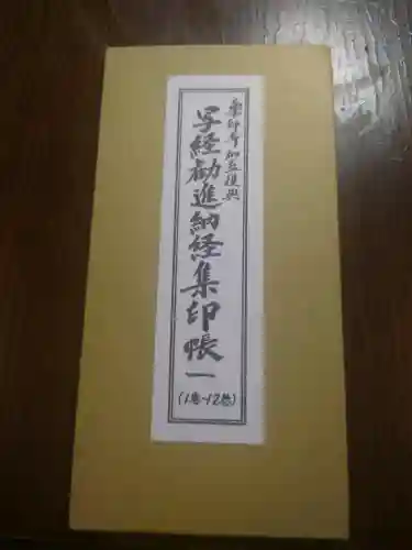 薬師寺東京別院の{uncategorized: "未分類", other: "その他", undefined: "問題あり", building: "その他建物", grave: "お墓", sacred_gate: "鳥居", guardian: "狛犬", statue: "像", buddha: "仏像", history: "歴史", nature: "自然", garden: "庭園", animal: "動物", pagoda: "塔", temizu: "手水舎", mountain_gate: "山門・神門", sanctuary: "本殿・本堂", subordinate: "末社・摂社", art: "芸術", scenery: "景色", jizo: "地蔵", ema: "絵馬", goshuin: "御朱印", omikuji: "おみくじ", items: "授与品その他", amulet: "お守り", goshuincho: "御朱印帳", eats: "食事", festival: "お祭り", votive_dance: "神楽", shichigosan: "七五三参", wedding: "結婚式", experience: "体験その他", initially: "初詣", around: "周辺", anti_infection: "感染症対策"}