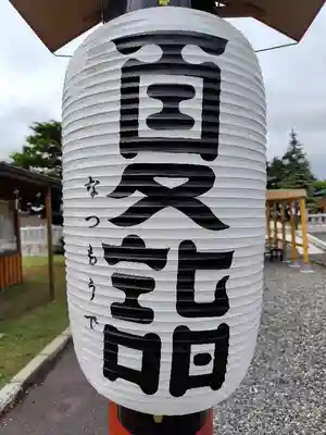 美瑛神社のその他建物
