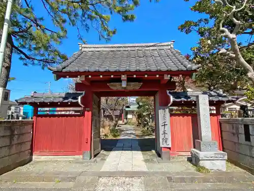 千手院の山門・神門