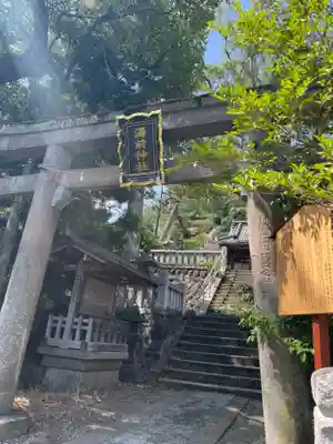 湯前神社(静岡県)