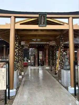 大杉神社(茨城県)