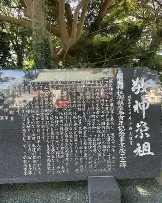 堀出神社(茨城県)