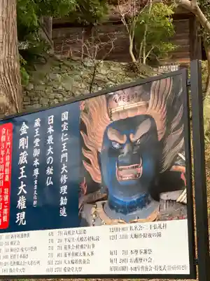 金峯山寺のその他建物