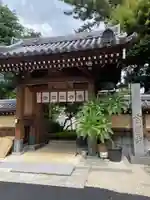 玄国寺(東京都)