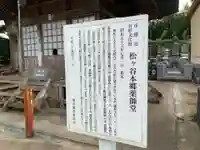 松ヶ谷本郷薬師堂(千葉県)