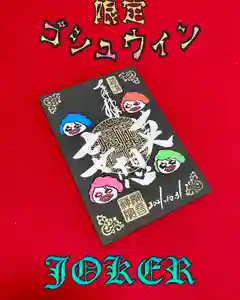 潮音院(福井県)(2021年10月11日(月) 19時50分30秒投稿)