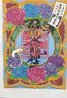 阿蘇白水龍神權現~白蛇神社~の御朱印