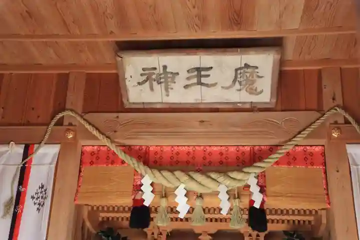 大六天麻王神社の本殿・本堂