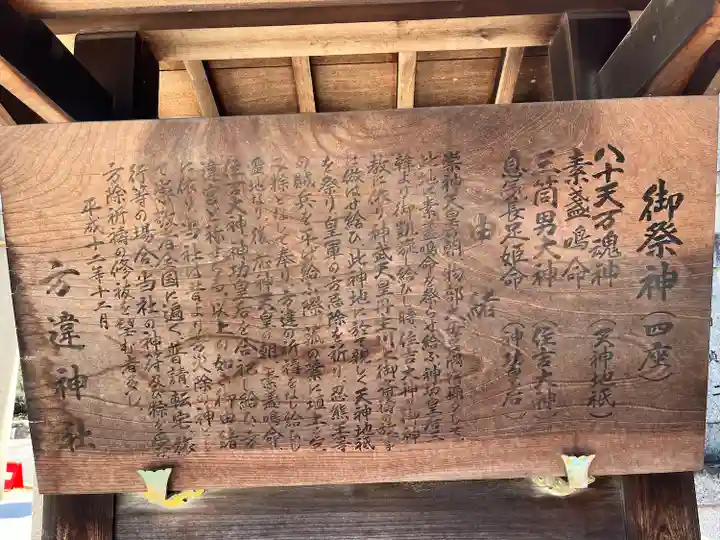 方違神社(大阪府)