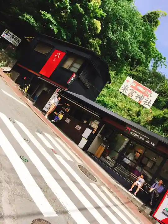 來宮神社(静岡県)