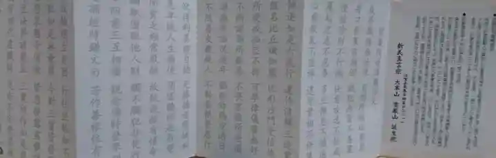 大本山誕生院 の歴史