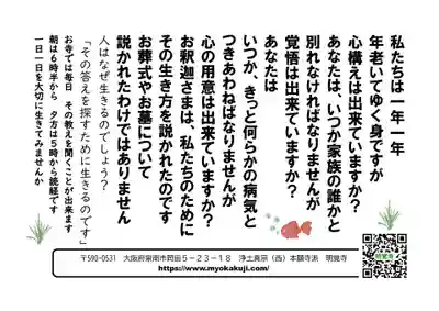 明覚寺の体験その他