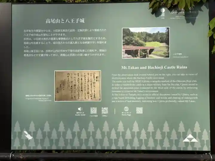 高尾山薬王院(東京都)