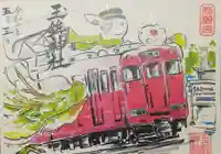 玉鉾神社の御朱印