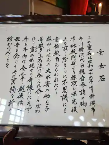 越後胎内観音(新潟県)