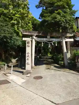 小坂神社(石川県)