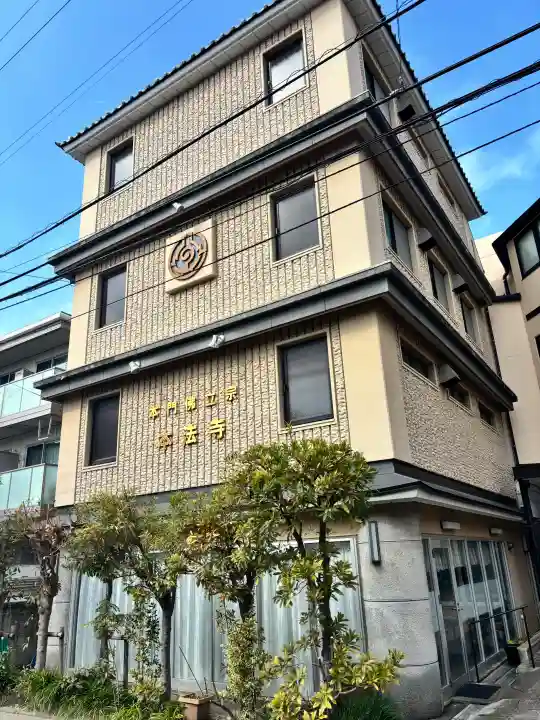 本法寺の{uncategorized: "未分類", other: "その他", undefined: "問題あり", building: "その他建物", grave: "お墓", sacred_gate: "鳥居", guardian: "狛犬", statue: "像", buddha: "仏像", history: "歴史", nature: "自然", garden: "庭園", animal: "動物", pagoda: "塔", temizu: "手水舎", mountain_gate: "山門・神門", sanctuary: "本殿・本堂", subordinate: "末社・摂社", art: "芸術", scenery: "景色", jizo: "地蔵", ema: "絵馬", goshuin: "御朱印", omikuji: "おみくじ", items: "授与品その他", amulet: "お守り", goshuincho: "御朱印帳", eats: "食事", festival: "お祭り", votive_dance: "神楽", shichigosan: "七五三参", wedding: "結婚式", experience: "体験その他", initially: "初詣", around: "周辺", anti_infection: "感染症対策"}