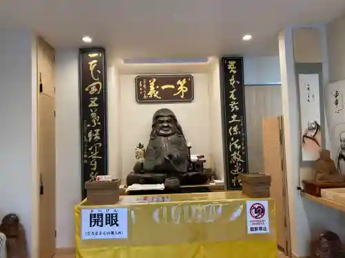 達磨寺(群馬県)