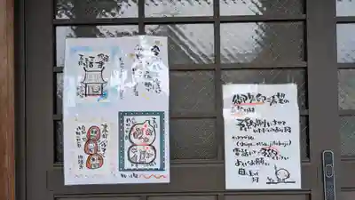 松本山　地福禅寺(滋賀県)