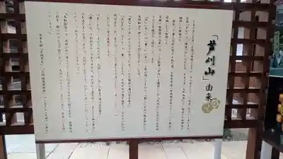 大覚寺(兵庫県)