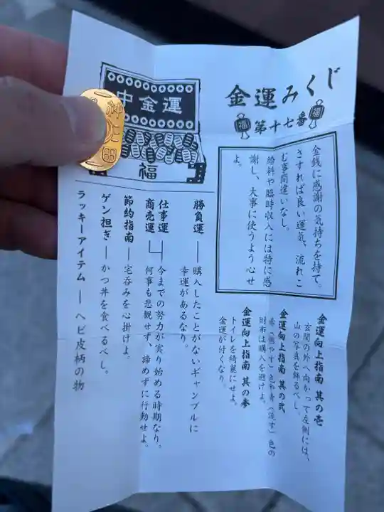 神田神社(神田明神)のおみくじ