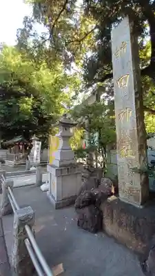 新田神社のその他建物