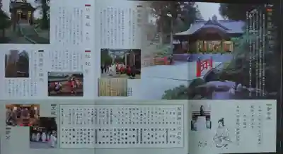 越中一宮 髙瀬神社(富山県)