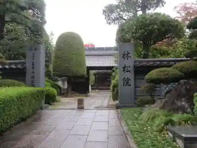 林松院(宮城県)