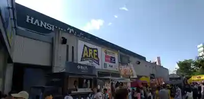 素盞嗚神社(兵庫県)