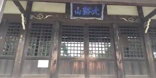 豪徳寺の本殿・本堂