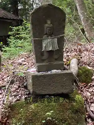 釋尊寺(長野県)