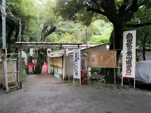 水稲荷神社のその他建物