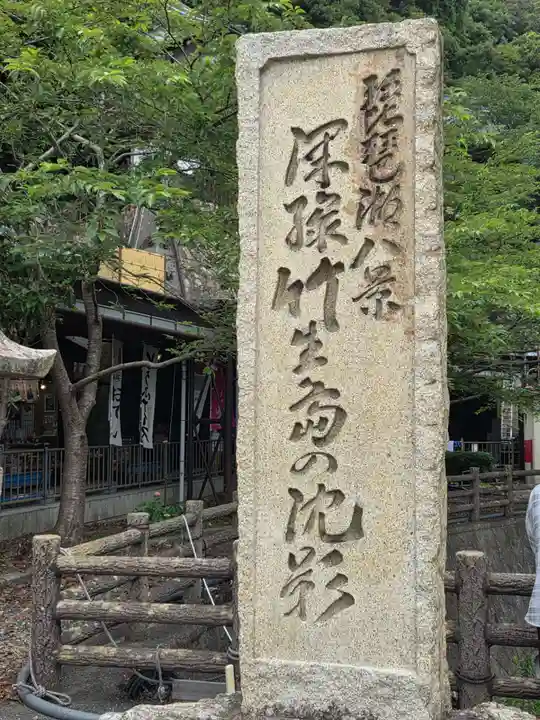 竹生島神社(都久夫須麻神社)(滋賀県)